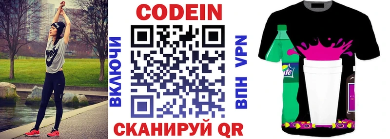 Codein Purple Drank  Дагестанские Огни 