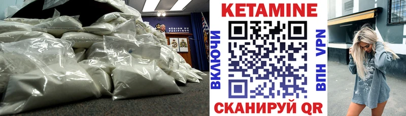 Кетамин VHQ  Дагестанские Огни 