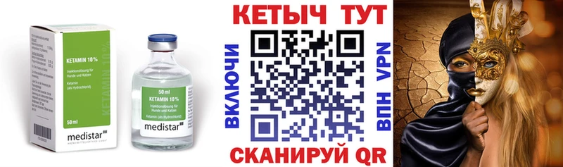 КЕТАМИН VHQ Дагестанские Огни