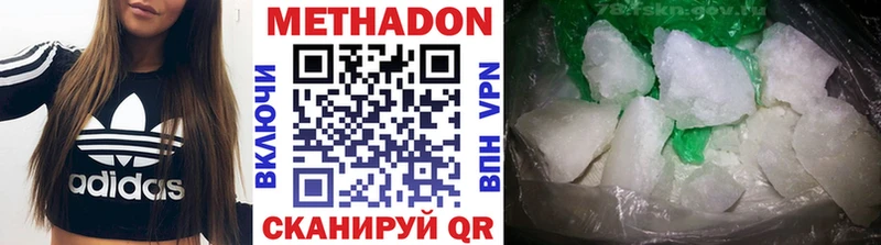 МЕТАДОН methadone  Дагестанские Огни 